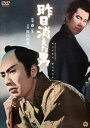 昨日消えた男 [DVD]