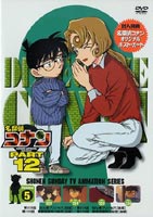 名探偵コナンDVD PART12 vol.5 [DVD]