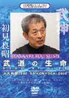 DVD発売日2005/1/20詳しい納期他、ご注文時はご利用案内・返品のページをご確認くださいジャンルスポーツ格闘技　監督出演収録時間組枚数1商品説明武神館シリーズ［十三］ 大光明祭2002 十方折衝の術最後の実戦忍者として名高い武道の達人、高松寿嗣に師事していた忍者マスターの初見良昭。今作品では、真の実践的武術を求めて弟子達が集まるセミナー大光明祭の模様を収録。商品スペック 種別 DVD JAN 4941125670135 カラー カラー 製作年 2004 製作国 日本 音声 （ステレオ）　　　 販売元 クエスト登録日2004/12/09