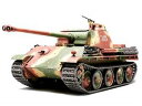 1/48 ドイツ軍 V号戦車 パンサーG型 32520 組み立て式プラモデル