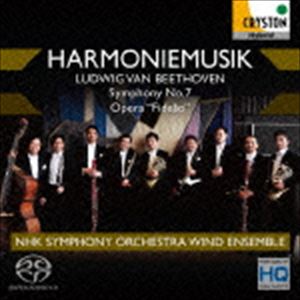 NHK交響楽団メンバーによる管楽アンサンブル / ベートーヴェン： 交響曲第7番、他（HQ-Hybrid CD） [CD]
