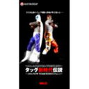 全日本プロレス 2004新春シリーズ PART.2 [DVD]