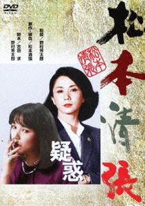 DVD発売日2013/1/30詳しい納期他、ご注文時はご利用案内・返品のページをご確認くださいジャンル邦画サスペンス　監督野村芳太郎出演桃井かおり岩下志麻仲谷昇丹波哲郎三木のり平山田五十鈴収録時間126分組枚数1商品説明疑惑松本清張原作の小説を映画化。殺人容疑がかけられた前科4犯の女と、彼女を弁護することになった国選弁護士の女との心理的な葛藤を描いた作品。桃井かおり、岩下志麻、仲谷昇ほか出演。特典映像予告篇関連商品松本清張原作映像作品80年代日本映画商品スペック 種別 DVD JAN 4988105066137 画面サイズ ビスタ カラー カラー 製作年 1982 製作国 日本 音声 日本語DD（モノラル）　　　 販売元 松竹登録日2012/10/30