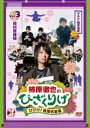 DVD発売日2018/8/8詳しい納期他、ご注文時はご利用案内・返品のページをご確認くださいジャンル国内TVカルチャー／旅行／景色　監督出演柿原徹也岡本信彦収録時間組枚数2商品説明柿原徹也のひざくりげ ひびけ!戦国名言編 VOL.3 徳川家康編声優柿原徹也がゲストとともに、歴史上の偉人の「名言」を求め旅に出る!「柿原徹也のひざくりげ」略して「かきくり」がパッケージ化。今回のゲストは岡本信彦。封入特典名場面ポストカード／“かきくり”オフィシャルマップ／イベントチケット最速先行抽選応募券（期限有）（初回生産分のみ特典）／特典ディスク【DVD】特典ディスク内容撮影直前!カッキ—からのご挨拶／超貴重!家康ゆかりの○○／岡本信彦 初めての名言撮影／カッキ—＆岡本 移動中トーク（前編）／人生初!駿河凧の絵付け＆まったりトーク／初体験!凧揚げ ノーカット版／未公開!カッキ—の無茶ぶり!!／14歳を振り返る／カッキ—が語る!声優業界への熱い想い／カッキ—＆岡本 太刀魚尽くしを仲良く堪能／カッキ—＆岡本 移動中トーク（後編）商品スペック 種別 DVD JAN 4547462117137 画面サイズ ビスタ カラー カラー 製作国 日本 音声 日本語DD（ステレオ）　　　 販売元 ソニー・ピクチャーズ エンタテインメント登録日2018/03/26