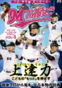 DVD発売日2011/5/1詳しい納期他、ご注文時はご利用案内・返品のページをご確認くださいジャンルスポーツ野球　監督出演収録時間58分組枚数1商品説明上達力 こどもの もっと を伸ばす マリーンズ・ベースボール・アカデミーVOL・3 現役プロから見る・学ぶ本物の技術プロ野球界での確かな実績と豊富な指導経験を誇るマリーンズ・アカデミーのコーチ陣が野球上達のコツを分かりやすく教えてくれる番組「マリーンズ・ベースボール・アカデミー」がDVD化!現役マリーンズ選手によるお手本映像や試合に臨む心がけなども聞ける貴重な内容。第5、6回放送分を収録。商品スペック 種別 DVD JAN 4547770010137 カラー カラー 製作年 2011 製作国 日本 販売元 日本メディアサプライ登録日2011/04/26