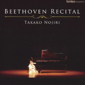 ノジリタカコ ベートーベン リサイタルCD発売日2024/12/4詳しい納期他、ご注文時はご利用案内・返品のページをご確認くださいジャンルクラシック器楽曲　アーティスト野尻多佳子（p）収録時間66分27秒組枚数1商品説明野尻多佳子（p） / ベートーヴェン・リサイタルベートーベン リサイタルピアニスト：野尻多佳子は、たびたび渡欧して研鑽を積んだのち、2000年より本格的に演奏活動を開始。国内有数のホールで定期的なリサイタルを行うほか、これまでに4枚のアルバムをリリースしています。フォンテックからは初となる今回のリリースは、ずっと野尻が大切にしてきたレパートリーの中から、ロマン派を代表する作品群と、ベートーヴェンのソナタ集という同時2タイトル。その思い入れたっぷりの演奏は、聴く者の心を捉えて離しません。本作は、『ベートーヴェン・リサイタル』。　（C）RS録音：2022年7月19日・21日、2023年7月10日 武蔵野市民文化会館関連キーワード野尻多佳子（p） 収録曲目101.ピアノ・ソナタ 第14番 嬰ハ短調 「月光」 Op.27-2 I.Adagio sostenuto(4:24)02.ピアノ・ソナタ 第14番 嬰ハ短調 「月光」 Op.27-2 II.Allegretto(2:09)03.ピアノ・ソナタ 第14番 嬰ハ短調 「月光」 Op.27-2 III.Presto agitato(9:06)04.ピアノ・ソナタ 第21番 ハ長調 「ヴァルトシュタイン」 Op.53 I.Allegro con b(12:07)05.ピアノ・ソナタ 第21番 ハ長調 「ヴァルトシュタイン」 Op.53 II.Introduzione(3:00)06.ピアノ・ソナタ 第21番 ハ長調 「ヴァルトシュタイン」 Op.53 III.Rondo： Alle(10:15)07.ピアノ・ソナタ 第23番 ヘ短調 「熱情」 Op.57 I.Allegro assai(10:29)08.ピアノ・ソナタ 第23番 ヘ短調 「熱情」 Op.57 II.Andante con moto(6:06)09.ピアノ・ソナタ 第23番 ヘ短調 「熱情」 Op.57 III.Allegro ma non tro(8:49)商品スペック 種別 CD JAN 4988065099138 製作年 2024 販売元 フォンテック登録日2024/11/12