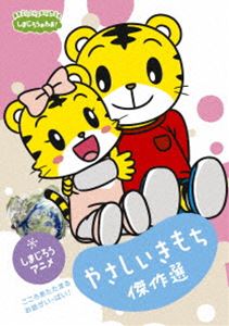 ޤΤ浪! ޤ˥ 䤵! [DVD]