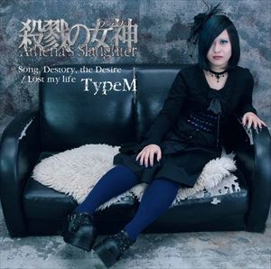 殺戮の女神 / Song，Destroy，the Desire／Lost my life（TypeM） [CD]