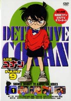 名探偵コナンDVD PART9 Vol.1 [DVD]