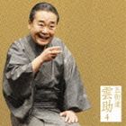 ゴカイドウクモスケ ゴカイドウクモスケ4 カワリメ オナオシCD発売日2010/8/18詳しい納期他、ご注文時はご利用案内・返品のページをご確認くださいジャンル学芸・童謡・純邦楽落語/演芸　アーティスト五街道雲助収録時間66分20秒組枚数1商品説明五街道雲助 / 朝日名人会ライヴシリーズ64： 五街道雲助4 替り目／お直しゴカイドウクモスケ4 カワリメ オナオシ録音年：2010年1月16日、2009年9月19日関連キーワード五街道雲助 収録曲目101.出囃子「二上り箱根八里」〜マクラ ［替り目］(9:50)02.車夫と ［替り目］(5:34)03.女房と ［替り目］(8:31)04.つい元帳を ［替り目］(1:59)05.うどん屋と ［替り目］(3:23)06.新内流しと〜サゲ〜中入り砂きり ［替り目］(5:24)07.出囃子「二上り箱根八里」〜マクラ ［お直し］(2:20)08.主人の情 ［お直し］(5:14)09.転落 ［お直し］(7:28)10.背水の陣 ［お直し］(12:12)11.やはり夫婦〜サゲ〜追い出し ［お直し］(4:25)商品スペック 種別 CD JAN 4582290371139 製作年 2010 販売元 ソニー・ミュージックソリューションズ登録日2010/06/02