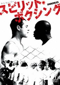 スピリット・ボクシング(DVD)