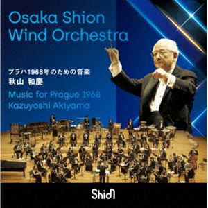 秋山和慶 Osaka Shion Wind Orchestra / プラハ1968年のための音楽 [CD]