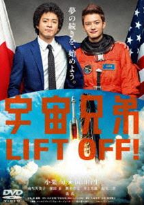 ウチュウキョウダイスタンダードエディションDVD発売日2012/12/21詳しい納期他、ご注文時はご利用案内・返品のページをご確認くださいジャンル邦画ドラマ全般　監督森義隆出演小栗旬岡田将生麻生久美子濱田岳新井浩文井上芳雄塩見三省収録時間129分組枚数1関連キーワード：オグリシュン商品説明宇宙兄弟 スタンダード・エディションウチュウキョウダイスタンダードエディション夢を追い続けた弟と、夢を思い出した兄。2人の夢が、動き出す!小山宙哉の人気コミックを実写映画化!幼い頃に一緒に宇宙に行くという約束を交わした兄弟の絆を描く。小栗旬、岡田将生、麻生久美子ほか出演。特典映像特報・予告編・プロモーション映像関連商品濱田岳出演作品麻生久美子出演作品小栗旬出演作品岡田将生出演作品大森美香脚本作品2012年公開の日本映画商品スペック 種別 DVD JAN 4988104074140 画面サイズ ビスタ カラー カラー 製作年 2012 製作国 日本 字幕 日本語 音声 DDEX（6.1ch）　DD（ステレオ）　　 販売元 東宝（TOHO）登録日2012/09/14