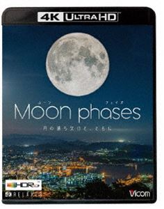 ӥ 4K Relaxesʥ饯˥ࡼ󡦥եMoon phasesˡ4KHDRۡ礱ȡȤˡ [Ultra HD Blu-ray]