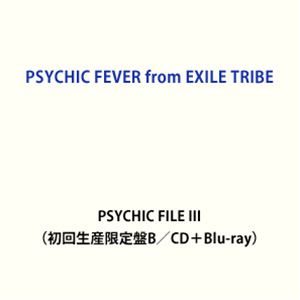 PSYCHIC FEVER from EXILE TRIBE / PSYCHIC FILE III（初回生産限定盤B／CD＋Blu-ray） [CD]