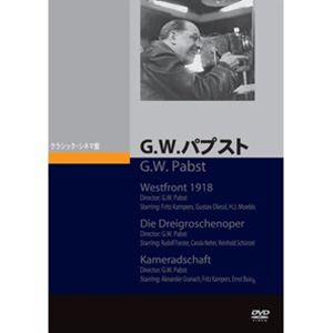 G.W.パプスト [DVD]