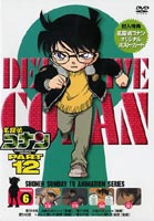 名探偵コナンDVD PART12 vol.6 [DVD]