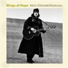 チクアキオ アルバトロス キボウノツバサCD発売日2013/7/4詳しい納期他、ご注文時はご利用案内・返品のページをご確認くださいジャンル邦楽J-POP　アーティスト築秋雄＆アルバトロス収録時間組枚数1商品説明築秋雄＆アルバトロス / 希望...