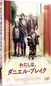 DVD発売日2017/9/6詳しい納期他、ご注文時はご利用案内・返品のページをご確認くださいジャンル洋画ドラマ全般　監督ケン・ローチ出演デイヴ・ジョーンズヘイリー・スクワイアーズ収録時間100分組枚数1商品説明わたしは、ダニエル・ブレイク封入特典特製ブックレット（初回生産分のみ特典）特典映像特典映像▼お買い得キャンペーン開催中！対象商品はコチラ！関連商品2017年公開の洋画商品スペック 種別 DVD JAN 4988021146142 画面サイズ ビスタ カラー カラー 製作年 2016 製作国 イギリス、フランス、ベルギー 字幕 日本語 音声 英語DD（5.1ch）　英語DD（ステレオ）　　 販売元 バップ登録日2017/06/20