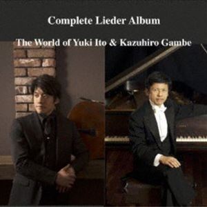 伊藤悠貴 雁部一浩（vc／p） / 伊藤悠貴／雁部一浩歌曲全集～チェリストと作曲家の邂逅 [CD]