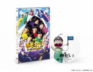 エイガオソマツサンジンルイクズカケイカクDVD発売日2026/12/23初回予約分締切日2026/11/10 AM 7:59詳しい納期他、ご注文時はご利用案内・返品のページをご確認くださいジャンル邦画コメディ　監督川村泰祐出演Aぇ! group草間リチャード敬太西村拓哉渡邉美穂大貫勇輔収録時間104分組枚数1関連キーワード：エェグループクサマリチャードケイタニシムラタクヤ 映画おそ松さん 実写映画 実写 コメディ映画商品説明映画「おそ松さん 人類クズ化計画!!!!!?」DVD通常版エイガオソマツサンジンルイクズカケイカク松野家の6つ子、おそ松、カラ松、チョロ松、一松、十四松、トド松は20歳を過ぎても定職につかず、親の脛をかじるクズで童貞のクソニート。相変わらずのクズらしい毎日を送っている6つ子だが、ある日を境に周りの反応が一変、クズぶりが称賛されるようになる。それは、とある研究者が仕掛けた、人間の価値観を“クズであればクズであるほど素晴らしい”という価値観に置き換えてしまう、『人類クズ化計画』の影響だったのだ…。関連商品おそ松さんシリーズ2026年公開の日本映画商品スペック 種別 DVD JAN 4582695791143 カラー カラー 製作年 2026 製作国 日本 音声 日本語　　　 販売元 エイベックス・ピクチャーズ登録日2026/09/29