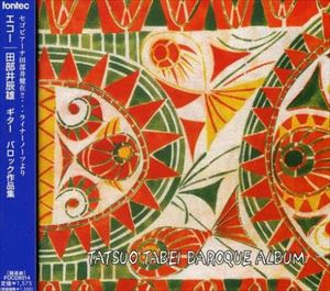 Composer: Ka Line - 田部井辰雄（g） / エコー バロック作品集 [CD]