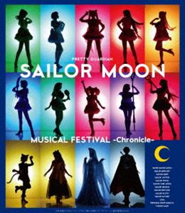 美少女戦士セーラームーン 30周年記念 Musical Festival -Chronicle- Blu-ray【豪華版】 Blu-ray