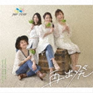 Pop JAPANizu - peer clover / 再出発／幸せにいつか／うたやに行こうよ [CD]