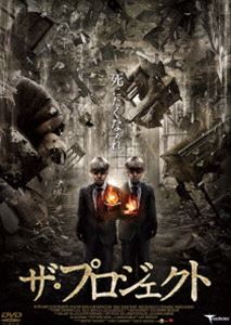 ザ・プロジェクト [DVD]