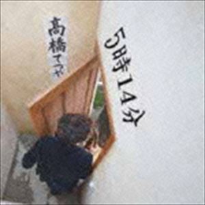 タカハシテツヤ ゴジジュウヨンフンCD発売日2014/12/17詳しい納期他、ご注文時はご利用案内・返品のページをご確認くださいジャンル邦楽J-POP　アーティスト高橋てつや収録時間25分48秒組枚数1商品説明高橋てつや / 5時14分ゴジジュウヨンフンサニーペッパーズの活動休止後、2010年よりソロ活動を行うシンガー・ソングライター、高橋てつやによる初のソロ・ミニ・アルバム。プロデュースに杉浦琢雄（東京60WATTS）を迎えた作品。　（C）RS※こちらの商品はインディーズ盤にて流通量が少なく、手配できなくなる事がございます。欠品の場合は分かり次第ご連絡致しますので、予めご了承下さい。関連キーワード高橋てつや 収録曲目101.始発の列車で(5:35)02.暗いベイビー(3:54)03.僕をしること(6:42)04.オールライト(4:16)05.声(5:19)商品スペック 種別 CD JAN 4526180183143 製作年 2014 販売元 ウルトラ・ヴァイヴ登録日2014/10/29