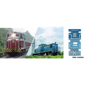 名古屋臨海鉄道ND552 2両セット【特別企画品】 10-1824 Nゲージ