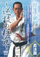 ��ϡ��� ��ˡ�� �յ��ζ˰� [DVD]