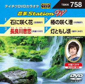Rakuten - テイチクDVDカラオケ 音多Station W [DVD]