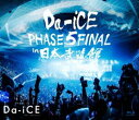 Da-iCE HALL TOUR 2016 -PHASE 5- FINAL in 日本武道館 