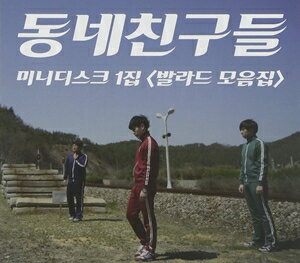 MINI ALBUM ： BALLAD SONGSCD発売日2014/6/12詳しい納期他、ご注文時はご利用案内・返品のページをご確認くださいジャンル洋楽アジアンポップス　アーティストタウン・フレンズTOWN FRIENDS収録時間組枚数商品説明TOWN FRIENDS / MINI ALBUM ： BALLAD SONGSタウン・フレンズ / ミニ・アルバム：バラッド・ソングス関連キーワードタウン・フレンズ TOWN FRIENDS 関連商品K-POP 輸入盤 一覧はコチラ商品スペック 種別 CD 【輸入盤】 JAN 8809373226145登録日2014/06/09