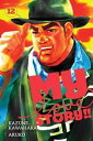 My Love Story!! Vol.12/俺物語!! 12巻