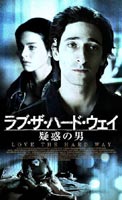DVD発売日2004/4/21詳しい納期他、ご注文時はご利用案内・返品のページをご確認くださいジャンル洋画サスペンス　監督ピーター・ゼアー出演エイドリアン・ブロディシャーロット・アヤナジョン・セダパム・グリアー収録時間99分組枚数1商品説明ラブ・ザ・ハード・ウェイ〜疑惑の男〜仲間たちと共に人を騙して金を奪っていた詐欺師ジャックは、大学院に通うクレアという女性と恋に落ちてしまう。しかしそこに警察の捜査の手が迫ってきて・・・。商品スペック 種別 DVD JAN 4947864990145 画面サイズ スタンダード カラー カラー 製作年 2001 製作国 アメリカ、ドイツ 字幕 日本語 音声 英語DD（ステレオ）　日本語DD（ステレオ）　　 販売元 TCエンタテインメント登録日2004/06/01