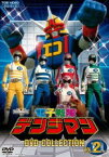 電子戦隊デンジマン DVD COLLECTION VOL.2 [DVD]