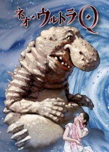 ネオ・ウルトラQ VOL.3 [DVD]