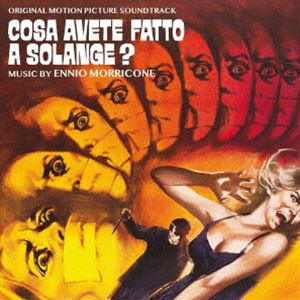 エンニオ・モリコーネ（音楽） / オリジナル・サウンドトラック ソランジェ 残酷なメルヘン [CD]