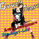 Crush Tears / LOVE LOVE SHOW／Shangri-La [CD]