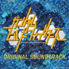 林ゆうき（音楽） / ガンダムビルドファイターズ オリジナルサウンドトラック [CD]