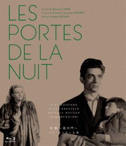 Blu-ray発売日2018/8/31詳しい納期他、ご注文時はご利用案内・返品のページをご確認くださいジャンル洋画ラブストーリー　監督マルセル・カルネ出演ピエール・ブラッスールイヴ・モンタンナタリ・ナティエセルジュ・レジアニ収録時間120分組枚数1商品説明枯葉〜夜の門〜 イヴ・モンタン Blu-ray第二次世界大戦後のパリ。ディエゴはレジスタンス運動の同志であった友人レイモンの死を残された家族に伝えに行くが、当の本人とアパルトマンで再会する。そこから再び訪れる別れまでを柱に、パリの裏町を舞台に男と人妻のはかないラブストーリーが展開していく…。封入特典リーフレット商品スペック 種別 Blu-ray JAN 4933672252148 画面サイズ スタンダード カラー モノクロ 製作年 1946 製作国 フランス 字幕 日本語 音声 仏語（モノラル）　　　 販売元 アイ・ヴィ・シー登録日2018/06/06