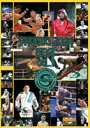 修斗 2004 BEST Vol.1 [DVD]