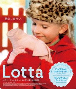 『ロッタちゃん はじめてのおつかい』『ロッタちゃんと赤いじてんしゃ』リマスター版 Blu-ray SET【通常版】 [Blu-ray]