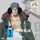 NUiqlj / ONE PIECE jb|cf! 47N[YCD in kC NORTH BLUE ROAD [CD]