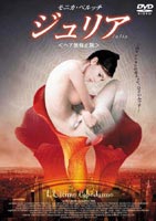 ◆女性限定！1万円以上購入でポイント3倍！ ジュリア－ヘア無修正版－（期間限定） ◆20%OFF！