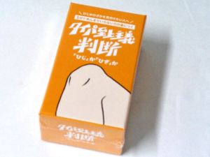 TRYBE タイパ至上主義 判断 ひじかひざか　【ボードゲーム】...