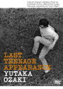 尾崎豊／LAST TEENAGE APPEARANCE DVD