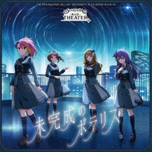 (ゲーム・ミュージック) THE IDOLM＠STER MILLION MOVEMENT OF STARDOM ROAD 05 未完成のポラリス [CD]